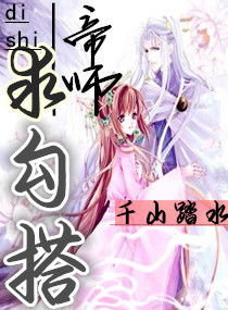 叶棠采褚云攀